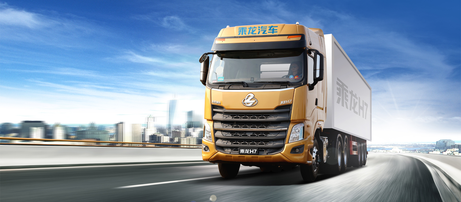 H7牽引車 優(yōu)化匹配：低速大扭矩發(fā)動(dòng)機(jī)+大扭矩超速變速檔+小速比后橋，傳動(dòng)效率提升，減少動(dòng)能消耗，實(shí)現(xiàn)體系節(jié)油